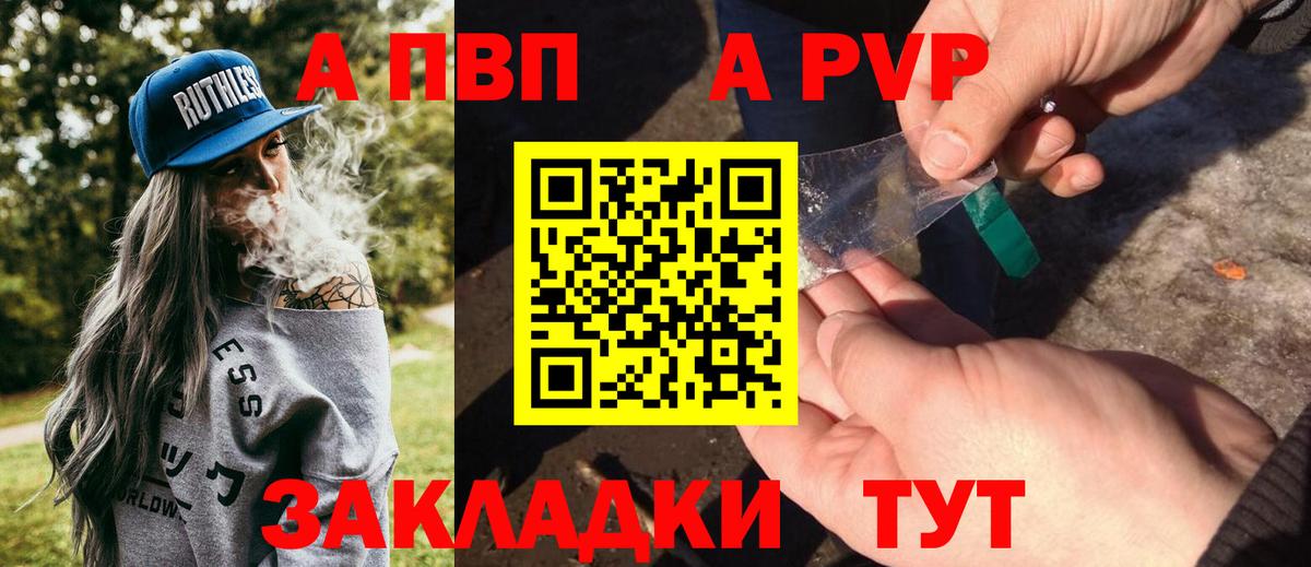 Alpha-PVP крисы CK  Вход с VPN  А ПВП кристаллы  A PVP  Березники 