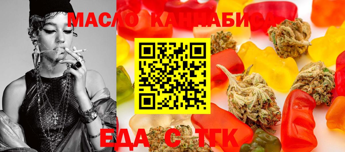 Березники  Cannafood конопля  Вход с VPN 
