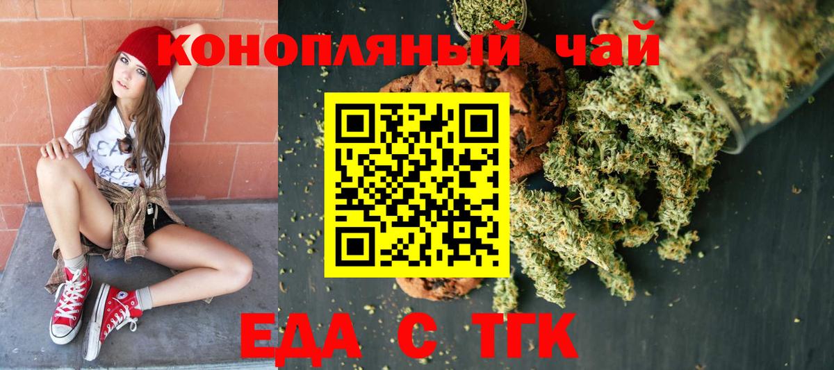 Canna-Cookies конопля  Березники 