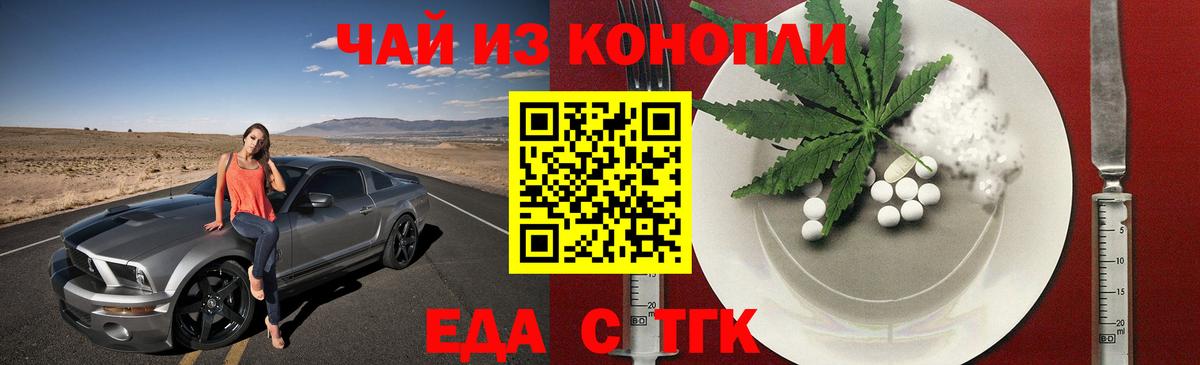 Печенье с ТГК марихуана Березники