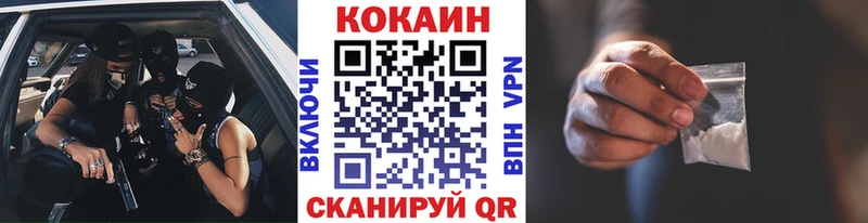 Кокаин VHQ Березники