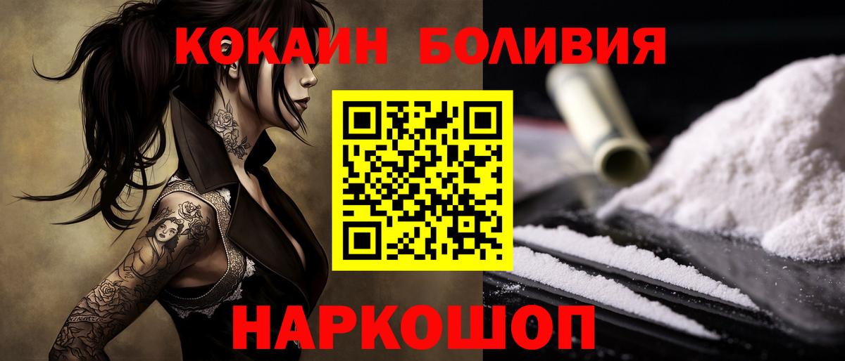 Cocaine 99%  Вход с VPN  COCAIN  КОКАИН 99%  Березники 