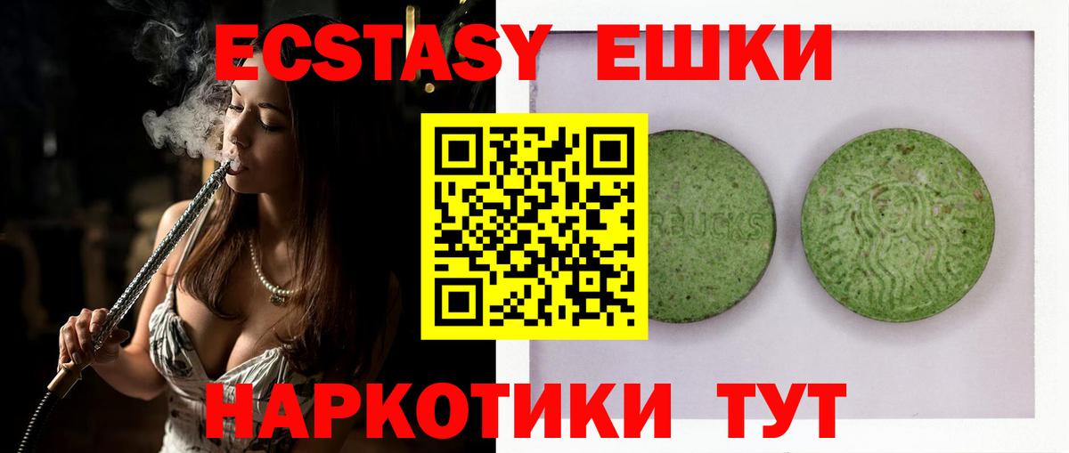 Ecstasy  Ecstasy MDMA  купить наркоту  Экстази 300 mg  блэк спрут зеркало  Березники 
