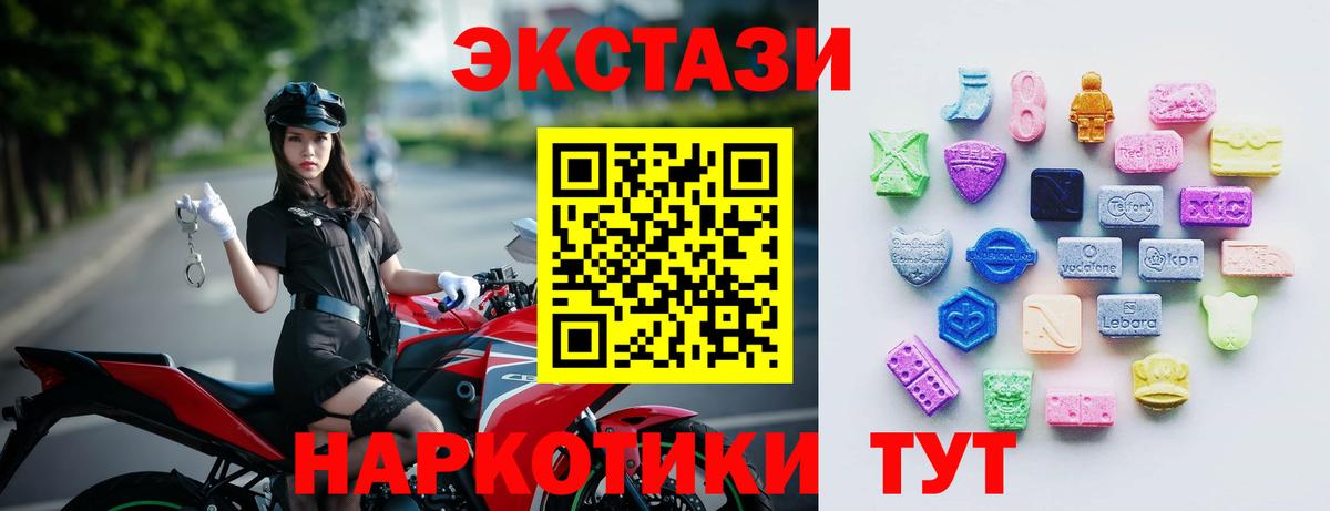 Березники  Ecstasy  Экстази louis Vuitton  Вход с VPN  Экстази Дубай 