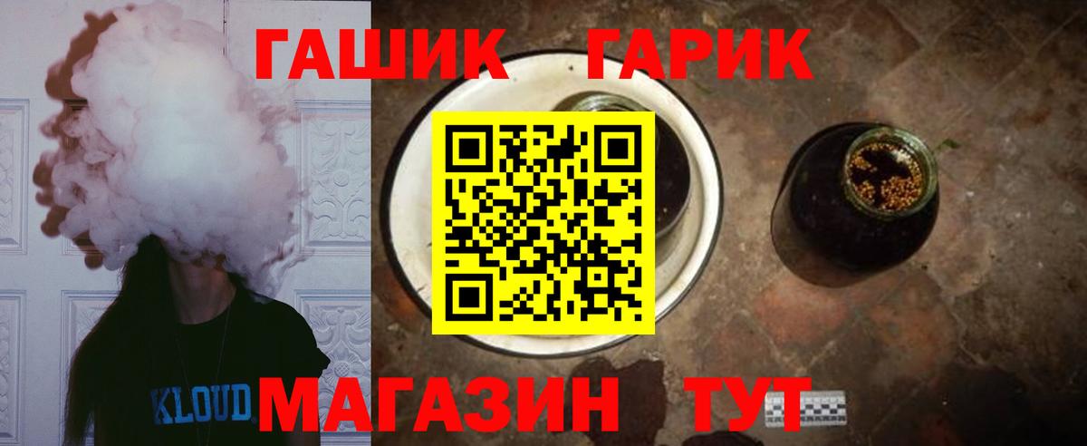ГАШИШ гашик  Вход с VPN  ГАШИШ  Гашиш Ice-O-Lator  что такое   Березники 