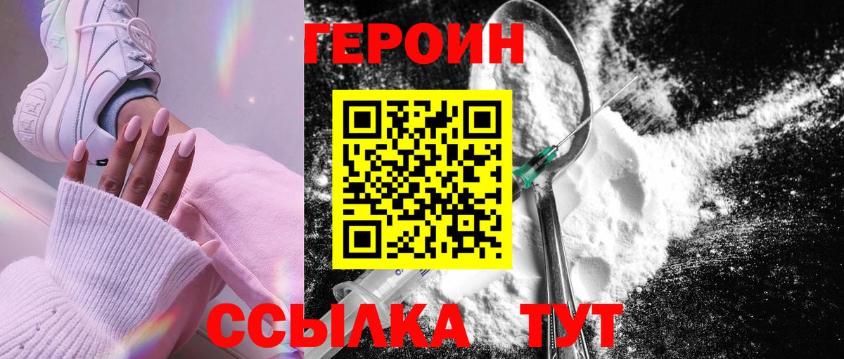 Героин Афган Березники