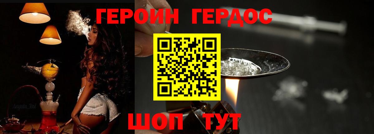 Героин  Березники  Героин VHQ 