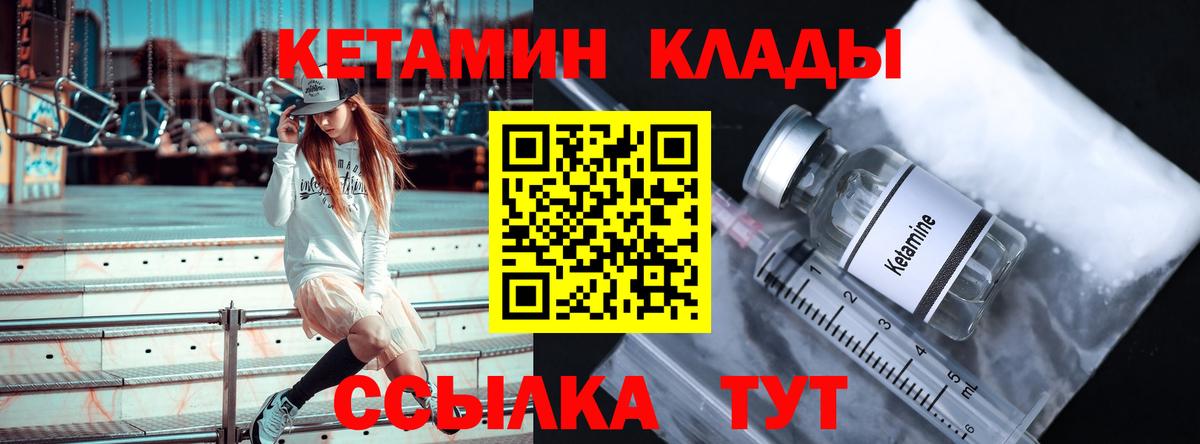 КЕТАМИН VHQ  Вход с VPN  нарко площадка наркотические препараты  Березники 