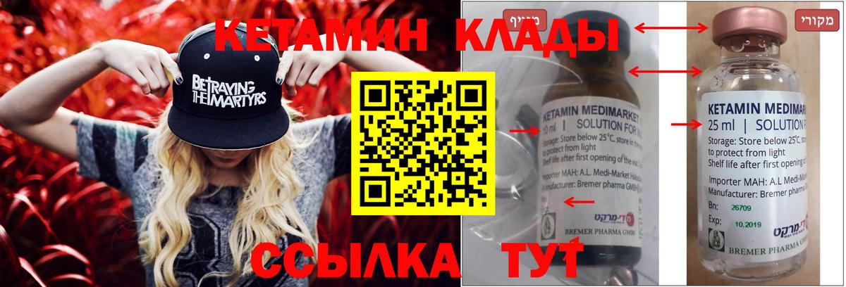 сайты даркнета официальный сайт  Березники  КЕТАМИН VHQ  Кетамин VHQ 
