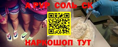 прущие грибы Аргун