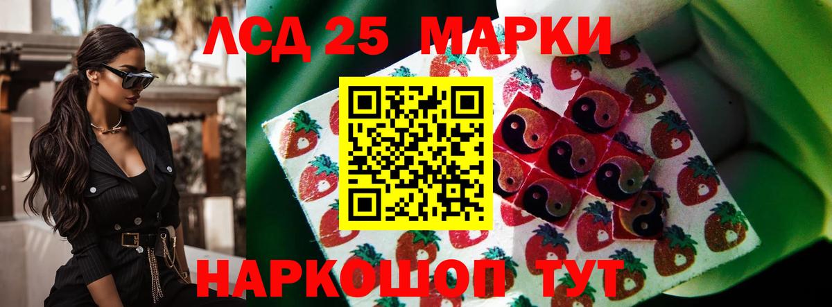 LSD-25 экстази кислота Березники
