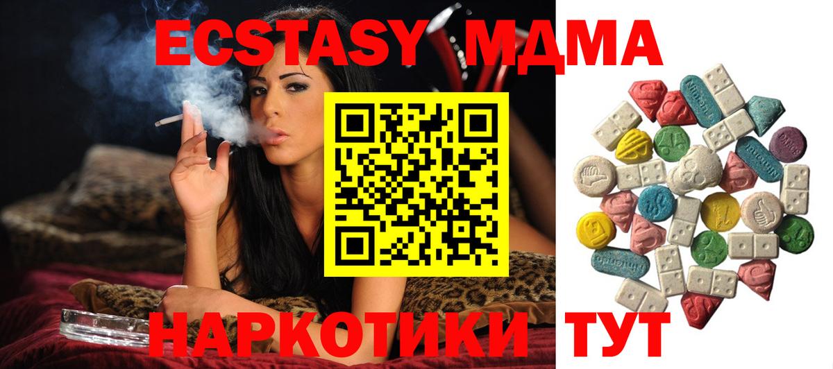 MDMA Molly  MDMA молли  MDMA  Вход с VPN  Березники 