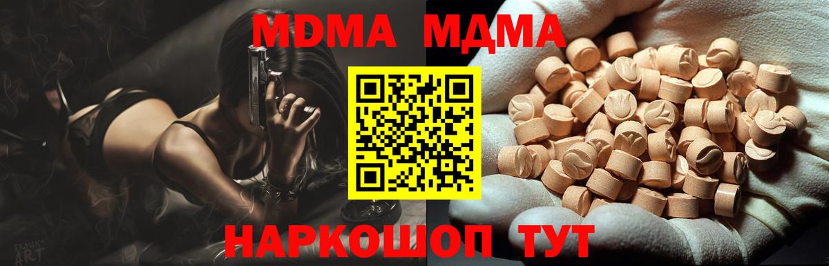 MDMA Molly  Березники  MDMA кристаллы 