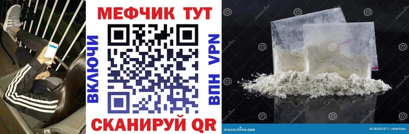МЕФ мяу мяу  Березники 