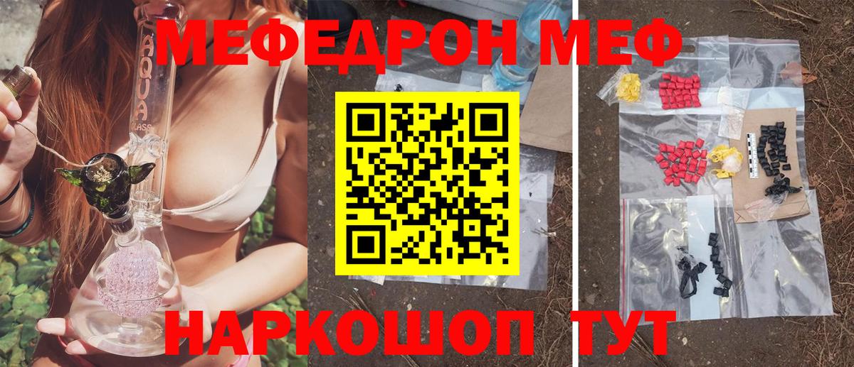 Мефедрон mephedrone  Вход с VPN  Березники  МЯУ-МЯУ  МЕФ кристаллы 