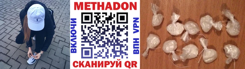 МЕТАДОН кристалл  mega вход  Березники 