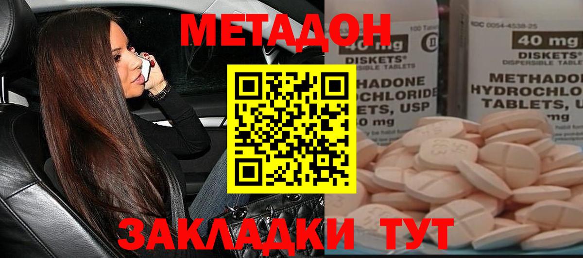 МЕТАДОН VHQ  Вход с VPN  Березники  Метадон VHQ 