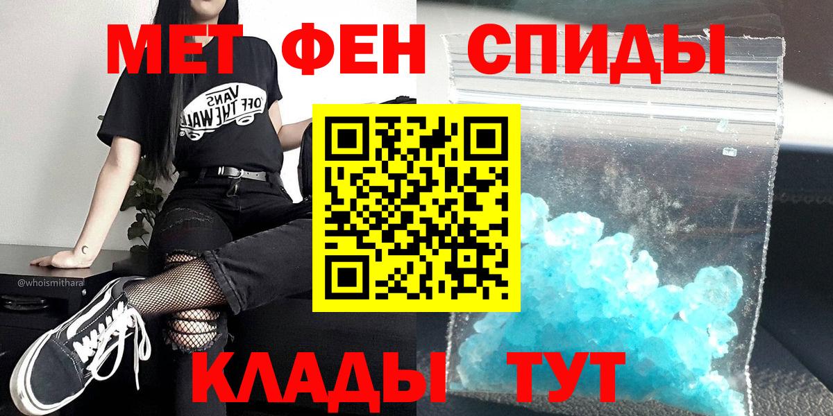 МЕТАМФЕТАМИН кристалл Березники