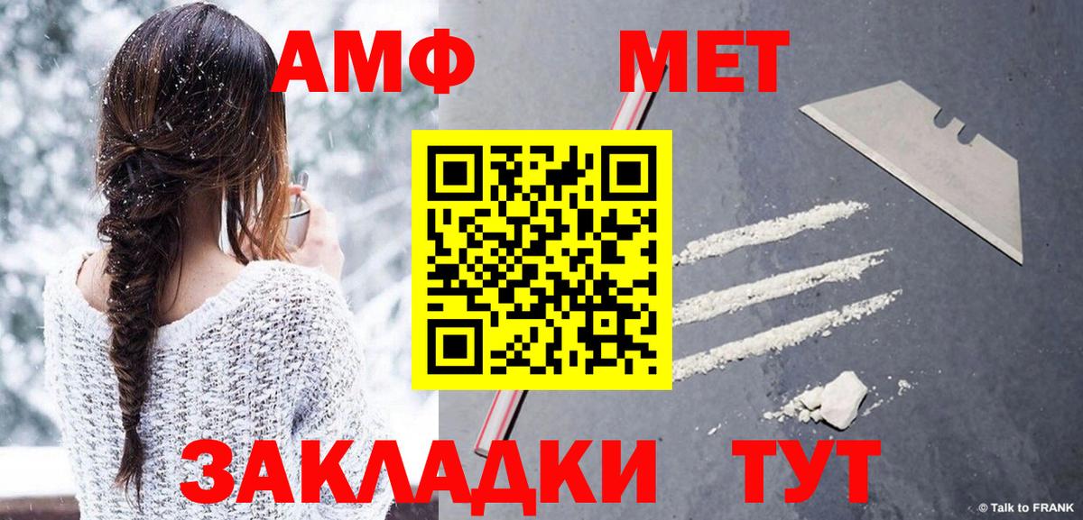 МЕТАМФЕТАМИН мет Березники