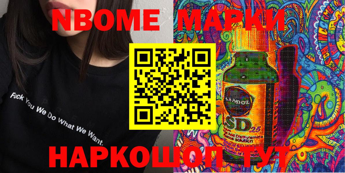 Наркотические марки  Марки N-bome 1,8мг  Вход с VPN  Березники 