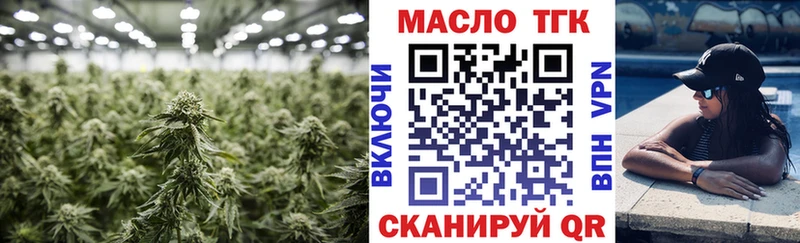 ТГК вейп с тгк Березники